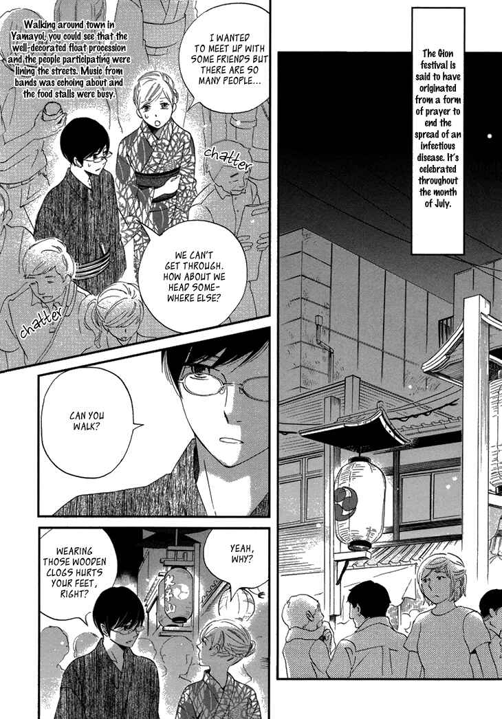 Page 20 Chapter 17 Ame Nochi Hare