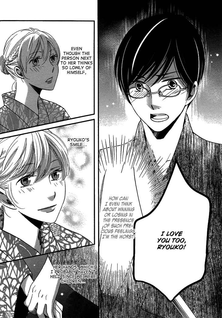 Page 28 Chapter 17 Ame Nochi Hare