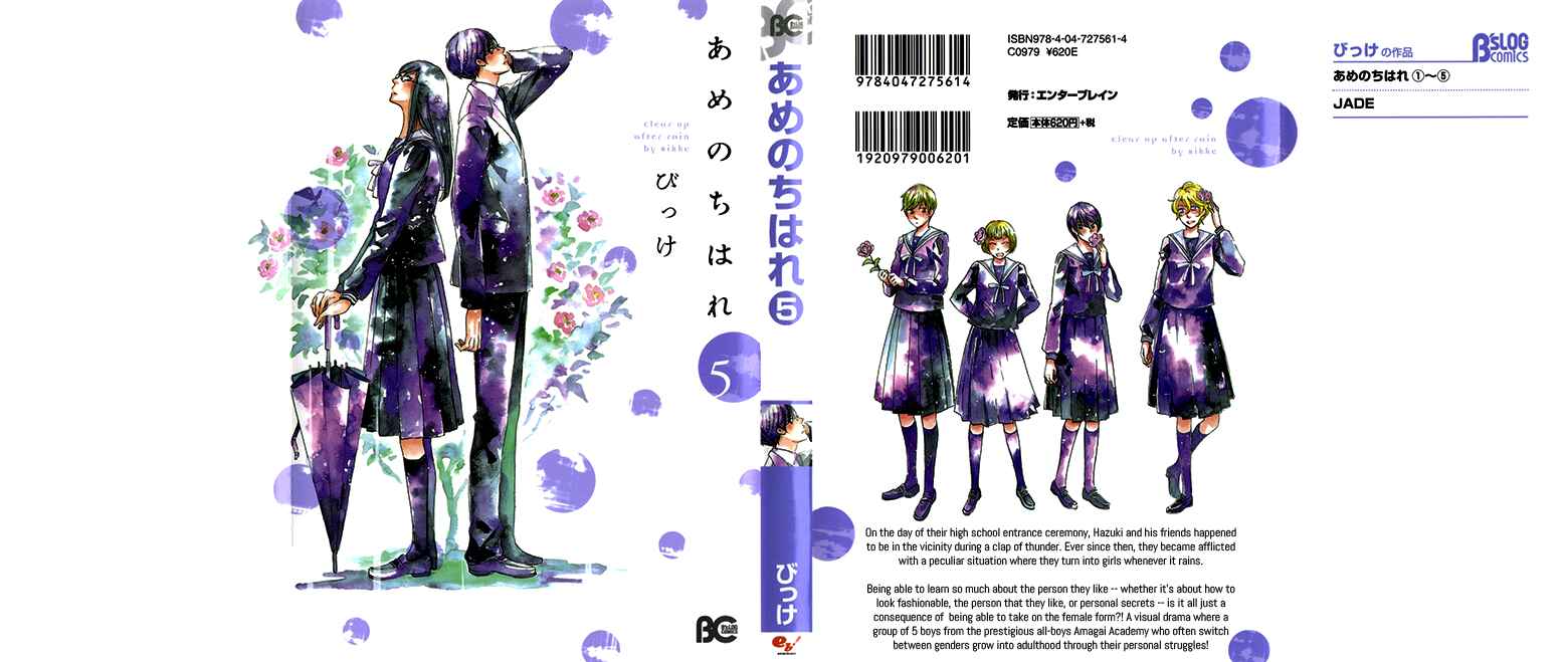 Page 4 Chapter 17 Ame Nochi Hare