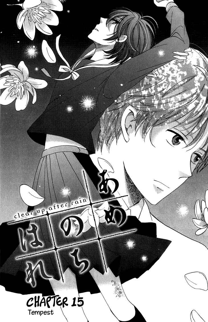 Page 5 Chapter 15 Ame Nochi Hare