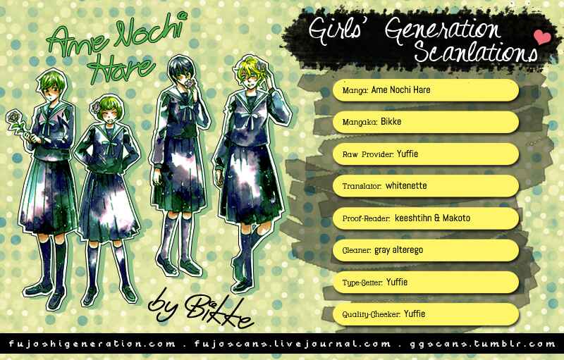 Page 1 Chapter 23 Ame Nochi Hare