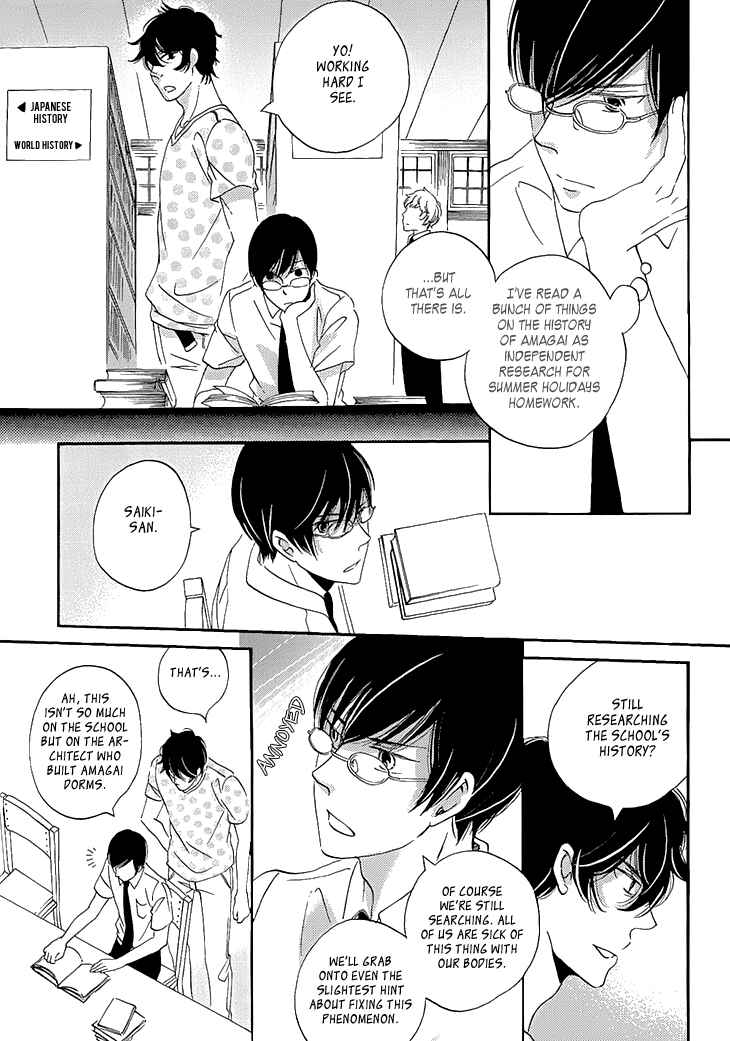 Page 31 Chapter 23 Ame Nochi Hare