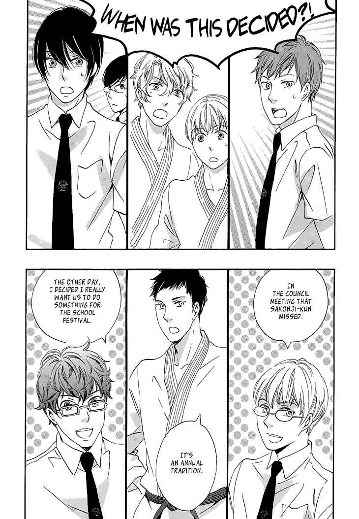 Page 5 Chapter 23 Ame Nochi Hare