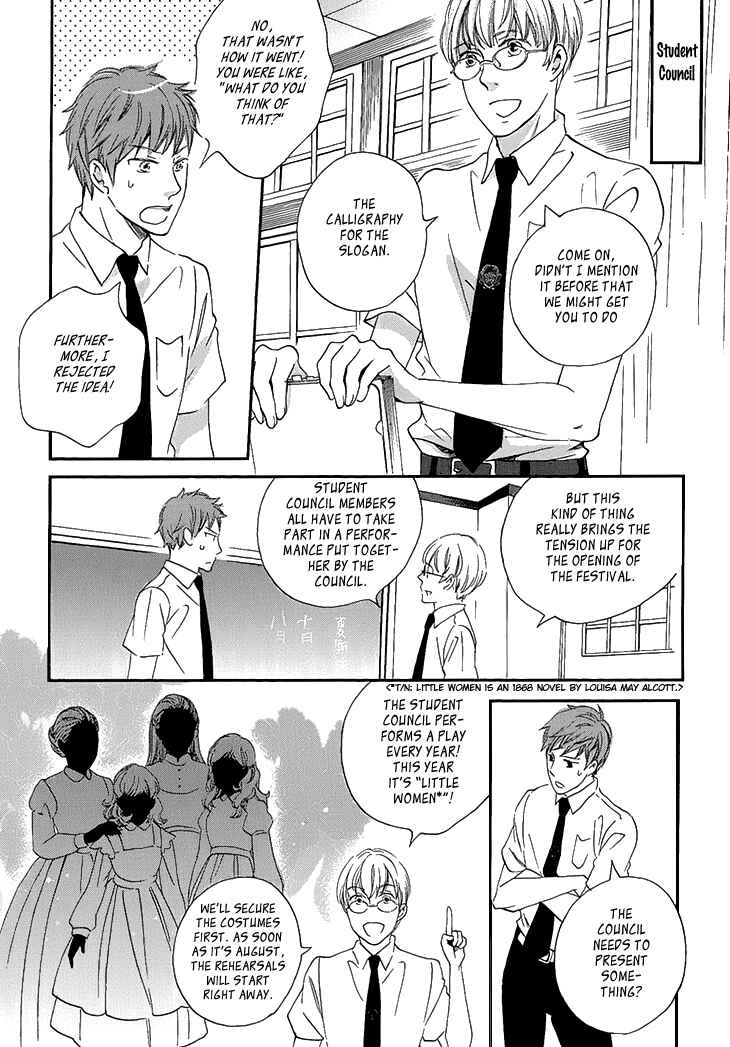 Page 6 Chapter 23 Ame Nochi Hare