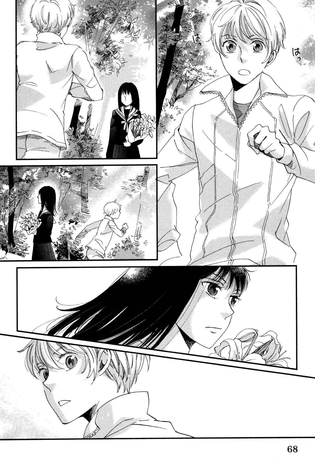 Page 16 Chapter 8 Ame Nochi Hare