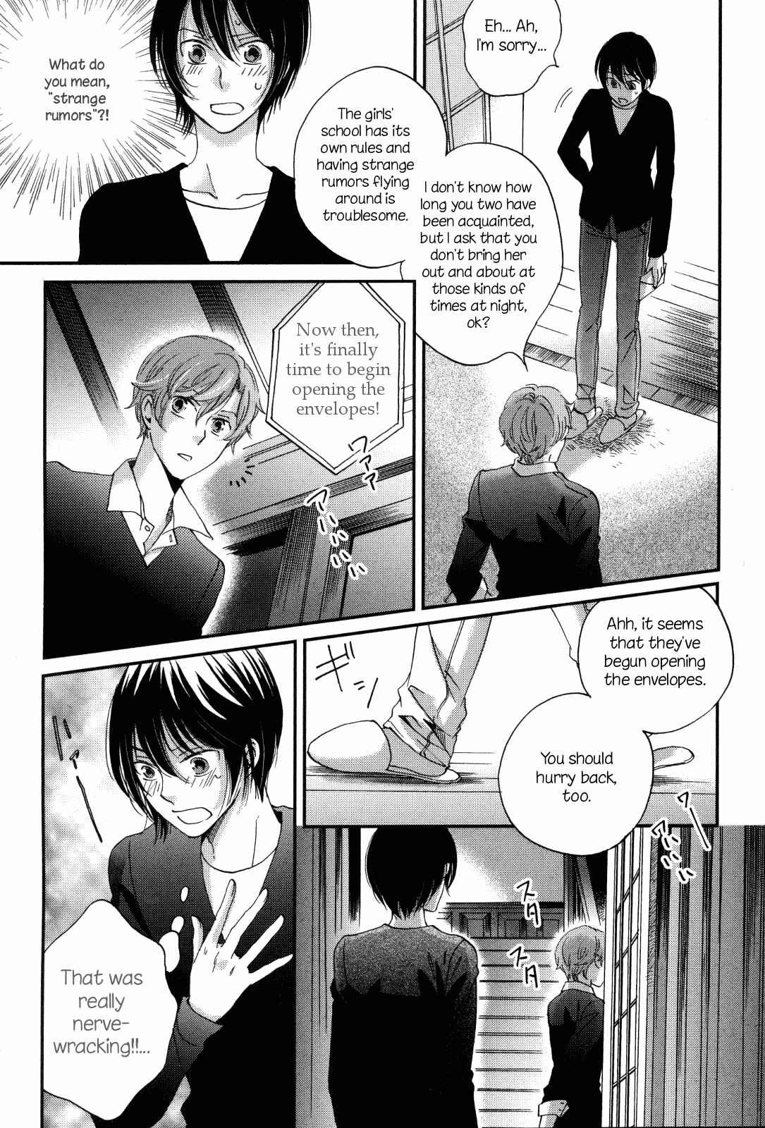Page 3 Chapter 8 Ame Nochi Hare