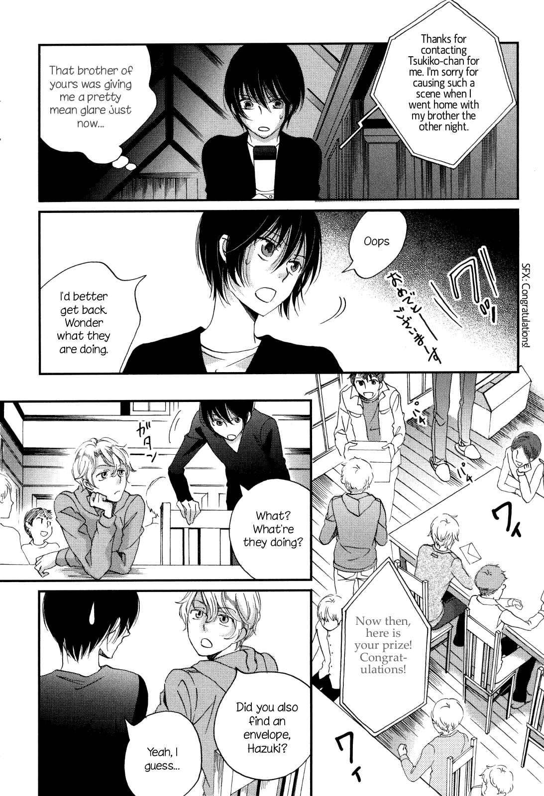Page 4 Chapter 8 Ame Nochi Hare