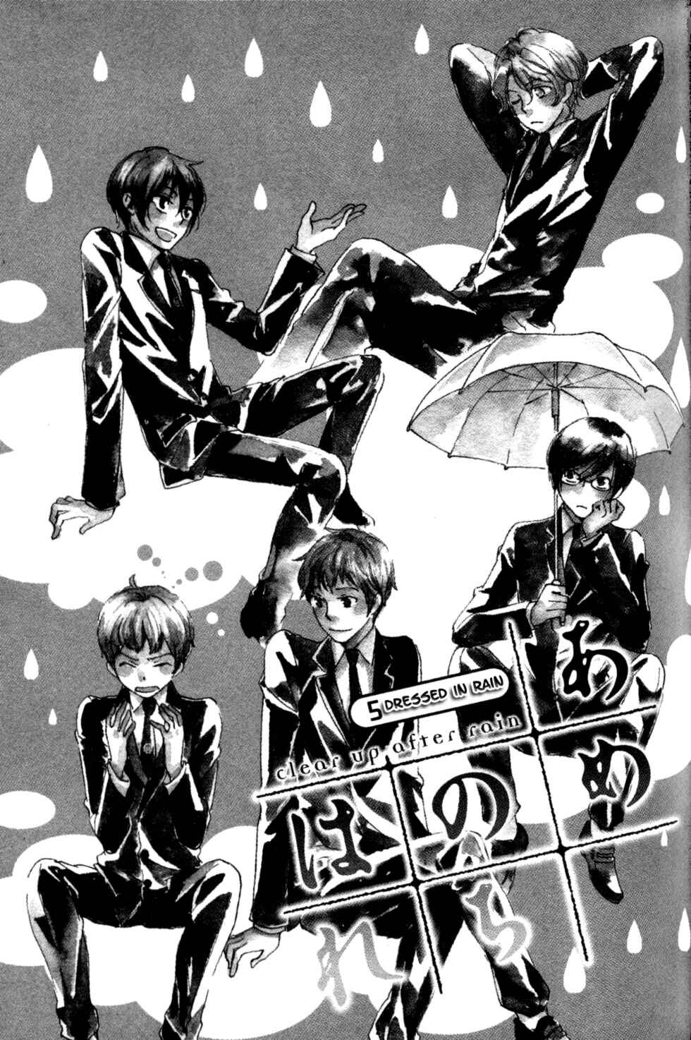 Page 1 Chapter 5 Ame Nochi Hare