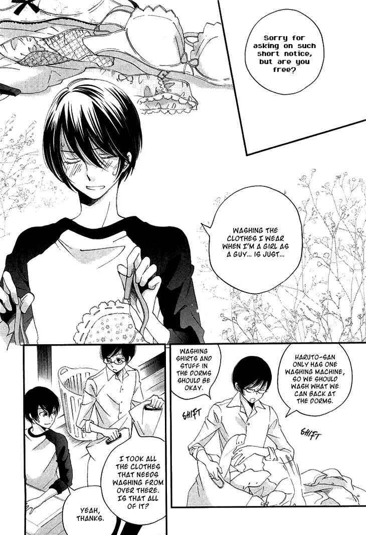 Page 11 Chapter 11 Ame Nochi Hare