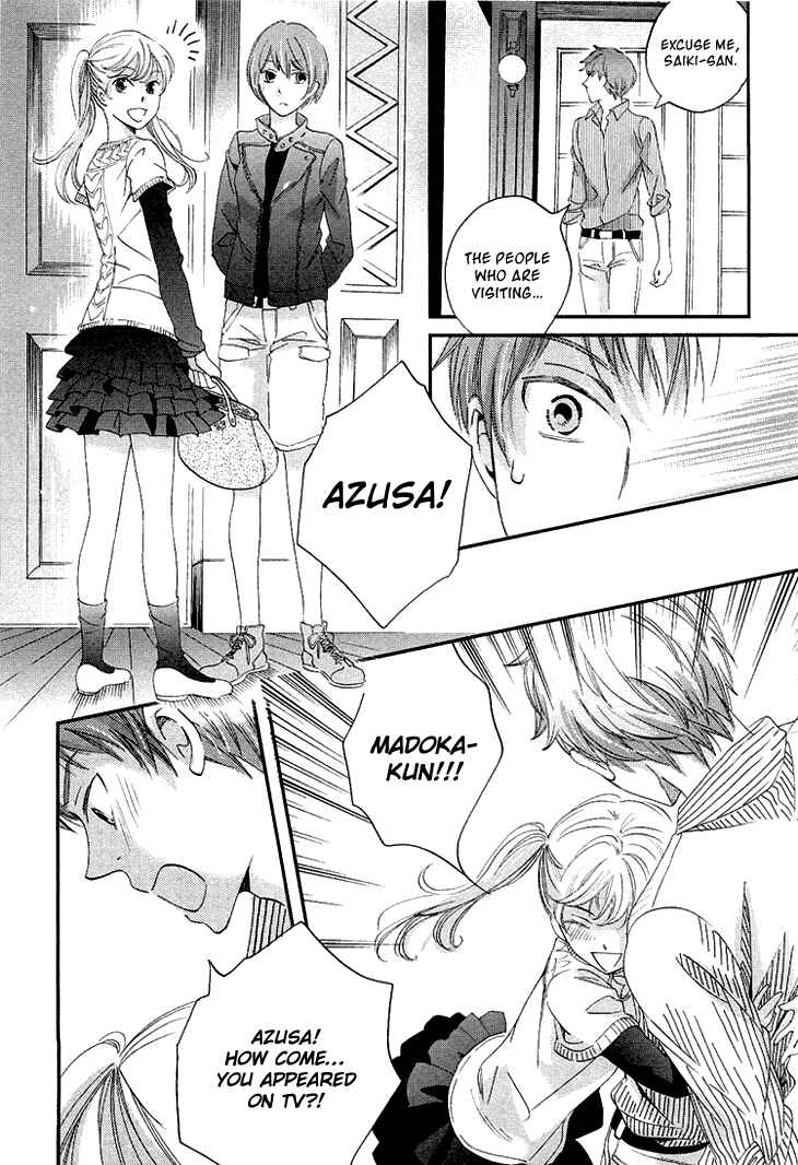 Page 43 Chapter 11 Ame Nochi Hare