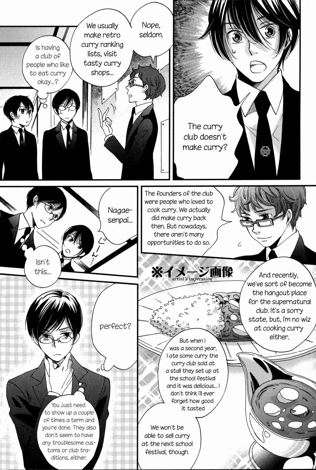 Page 12 Chapter 9 Ame Nochi Hare