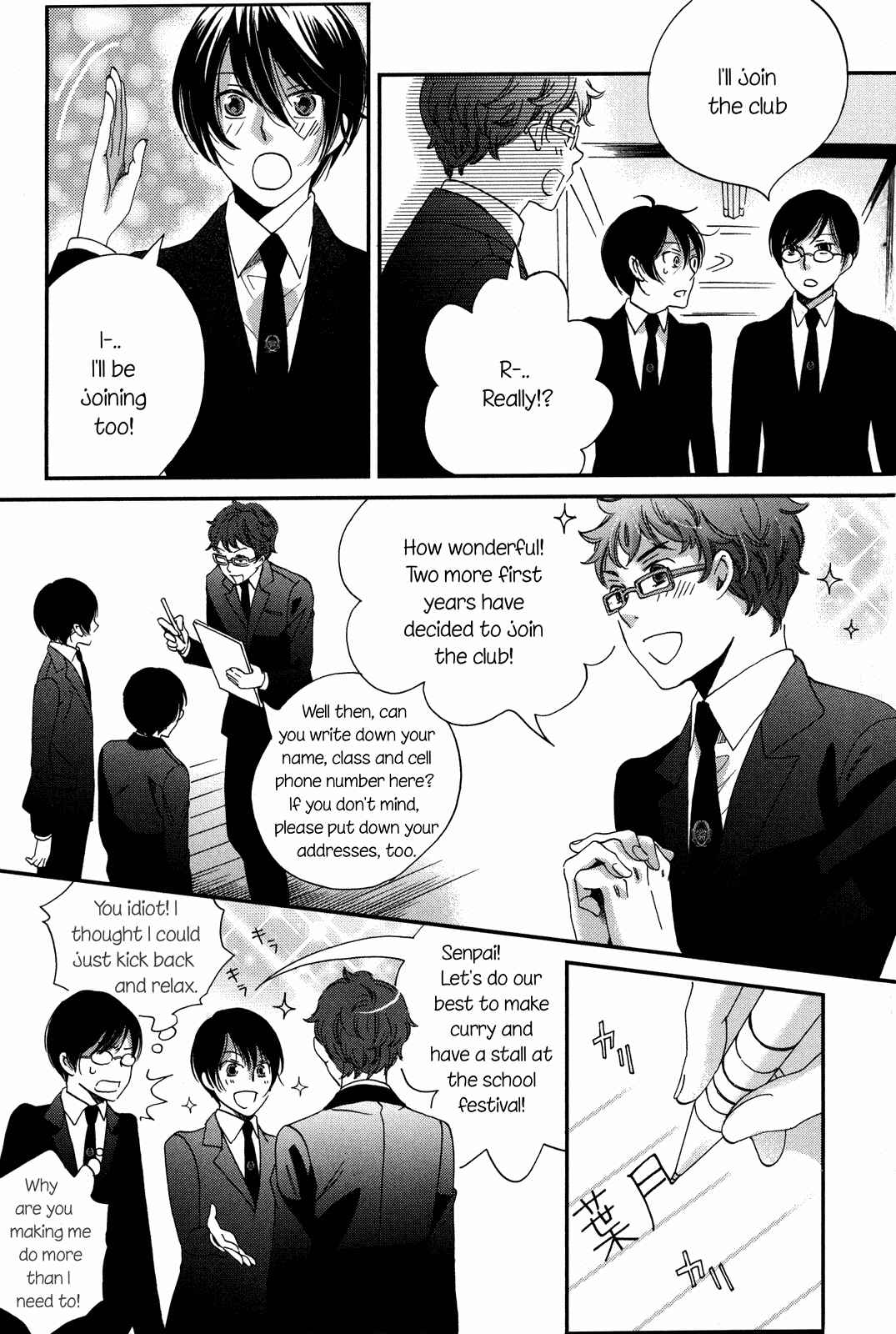 Page 13 Chapter 9 Ame Nochi Hare