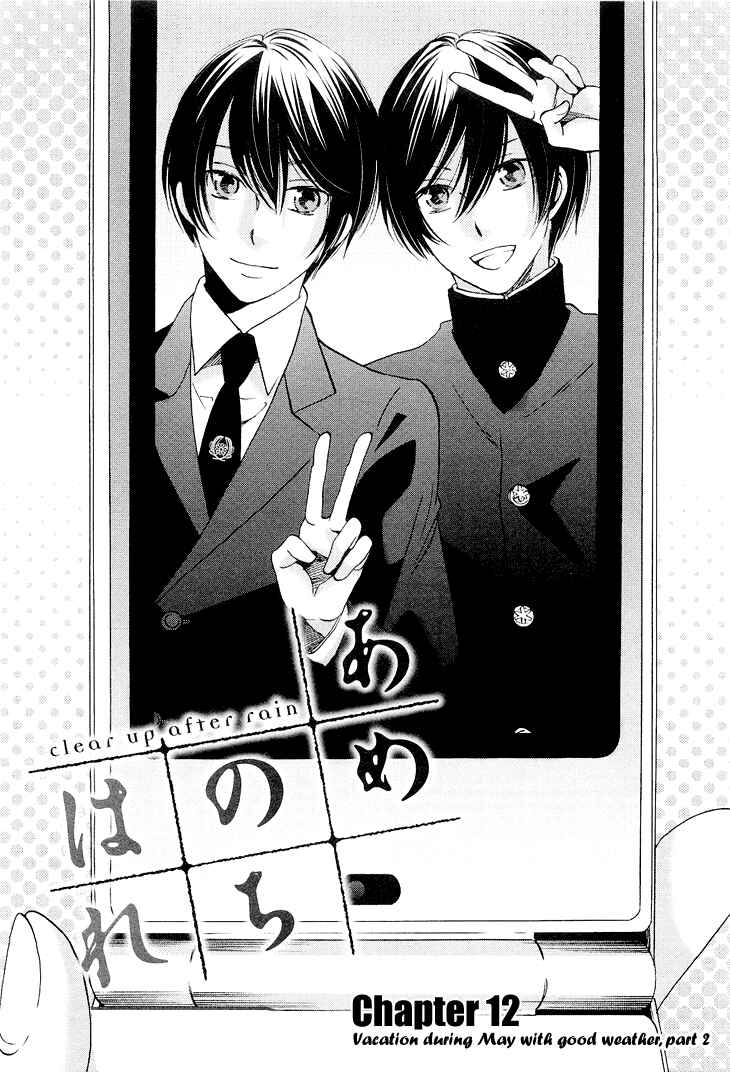 Page 4 Chapter 12 Ame Nochi Hare