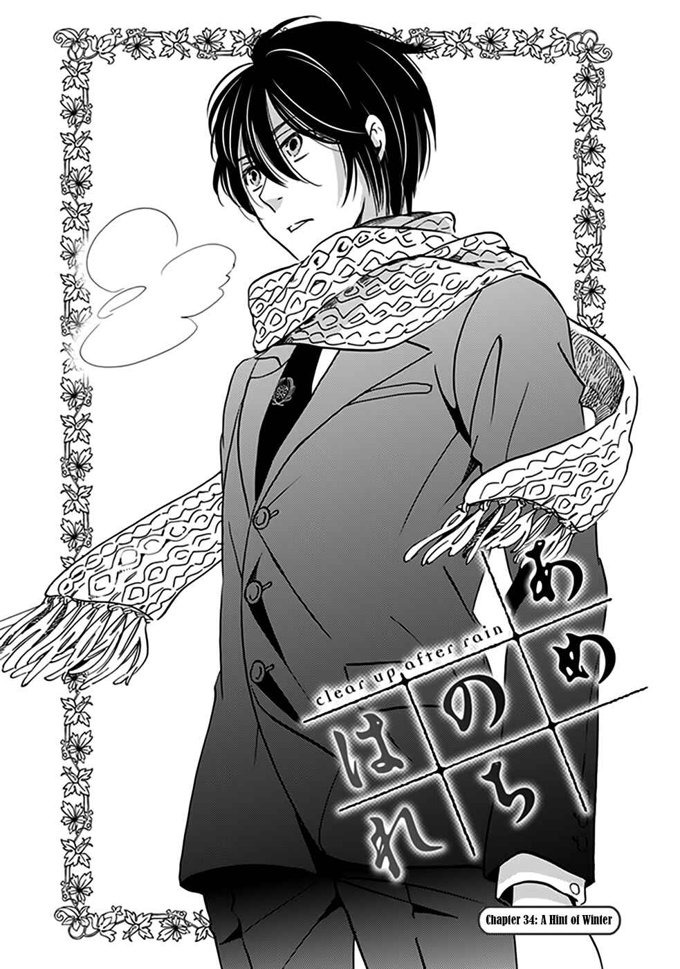 Page 1 Chapter 34 Ame Nochi Hare