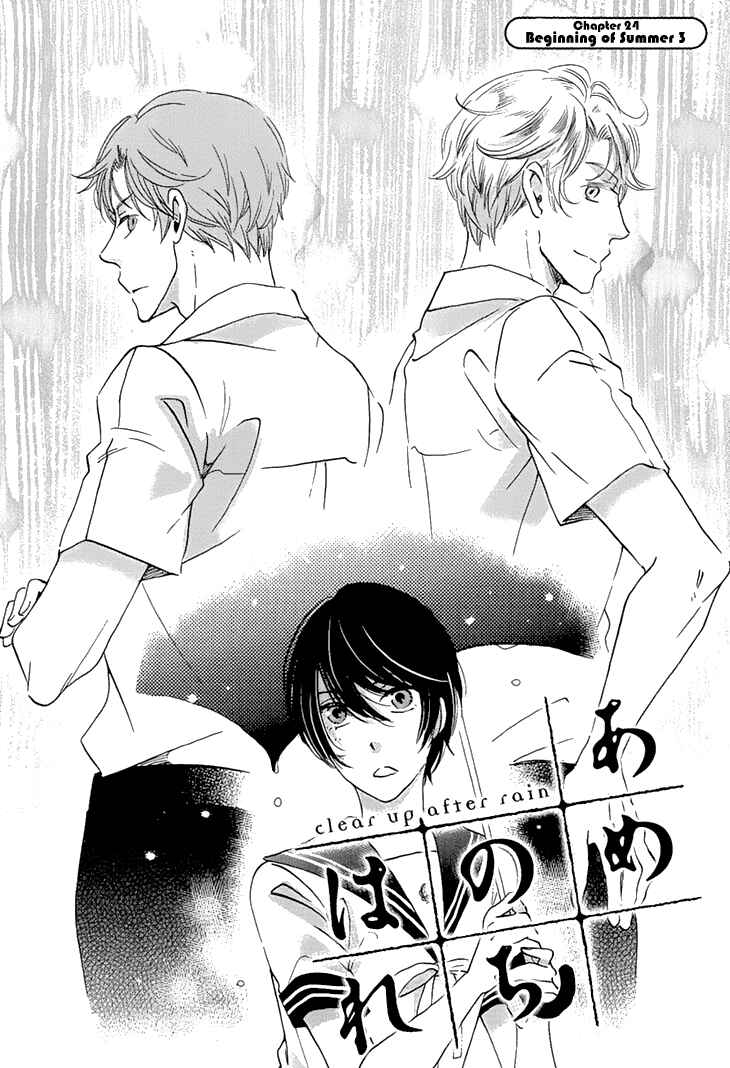 Page 3 Chapter 24 Ame Nochi Hare