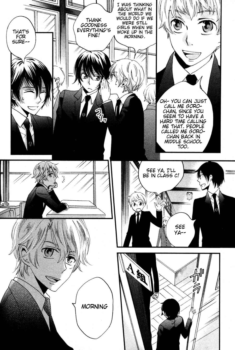 Page 21 Chapter 2 Ame Nochi Hare