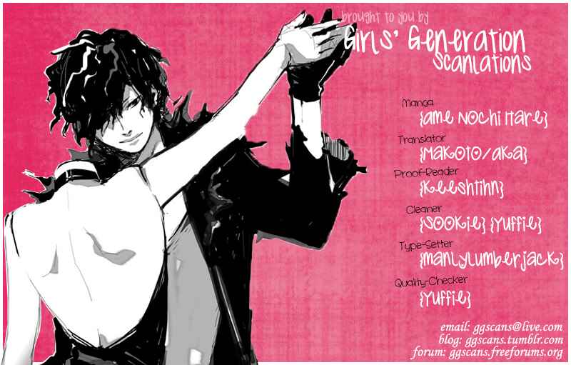 Page 1 Chapter 12.5 Ame Nochi Hare