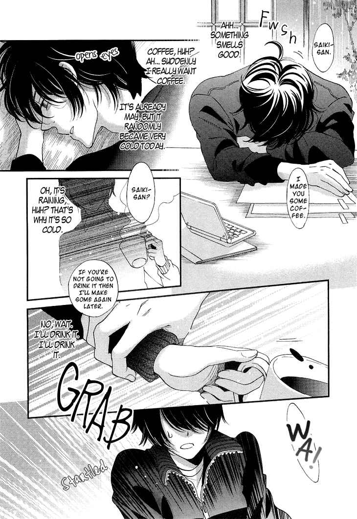 Page 5 Chapter 12.5 Ame Nochi Hare