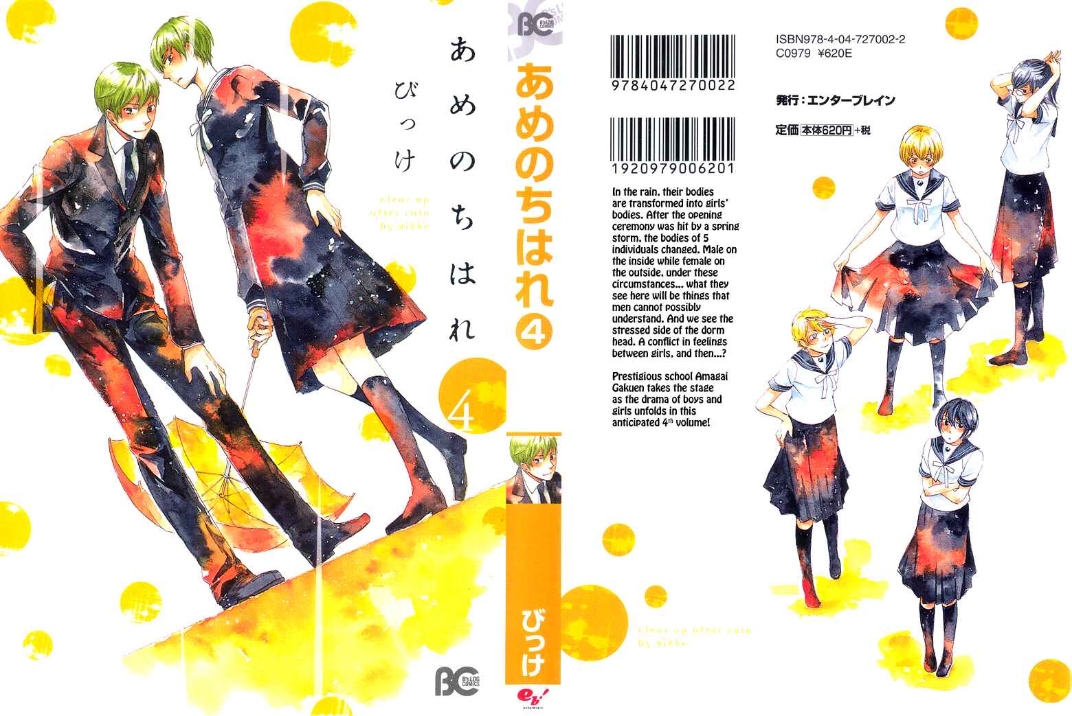 Page 4 Chapter 13 Ame Nochi Hare