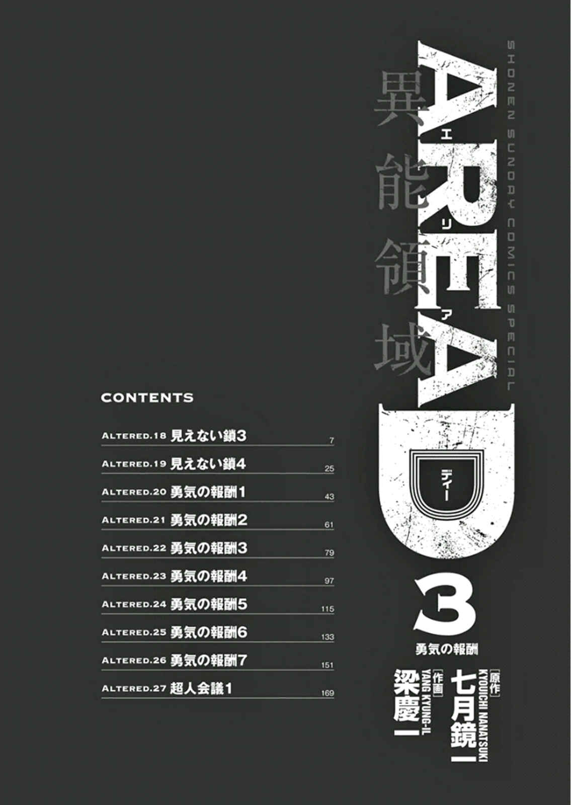Page 3 Chapter 18 AREA D