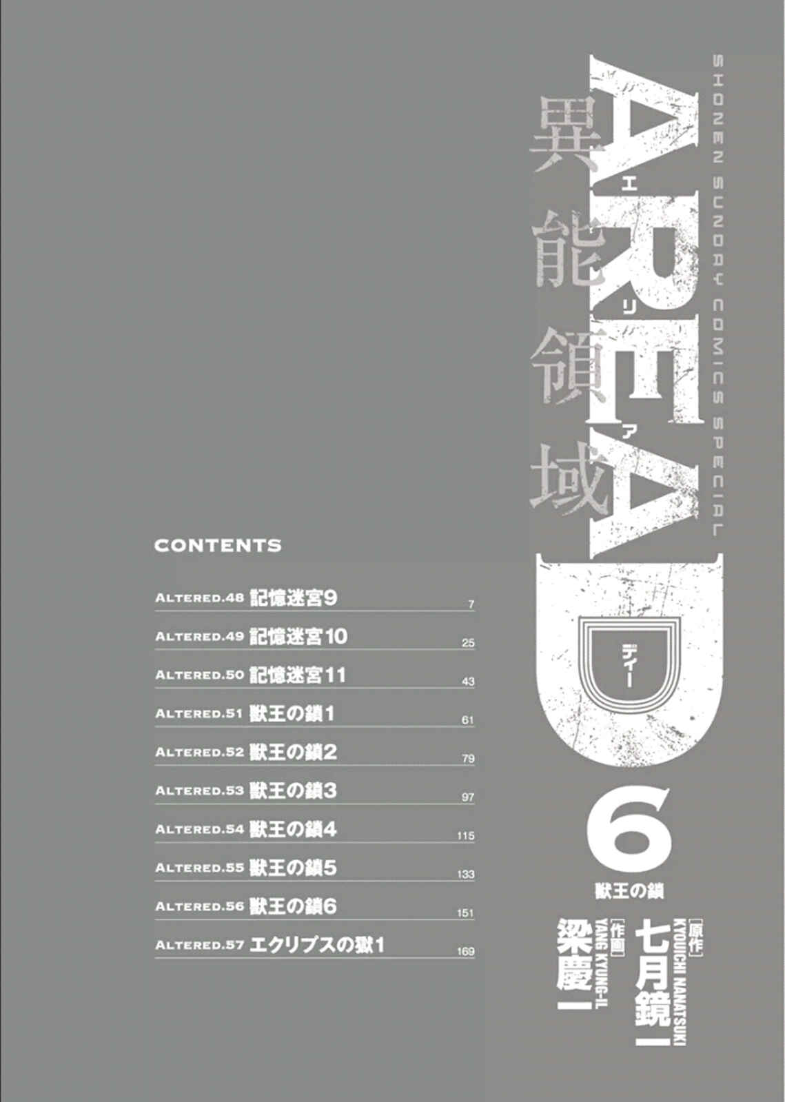 Page 3 Chapter 48 AREA D