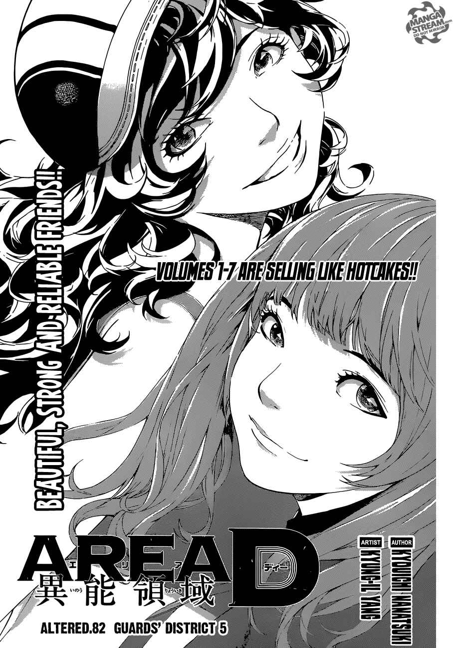 Page 1 Chapter 82 AREA D