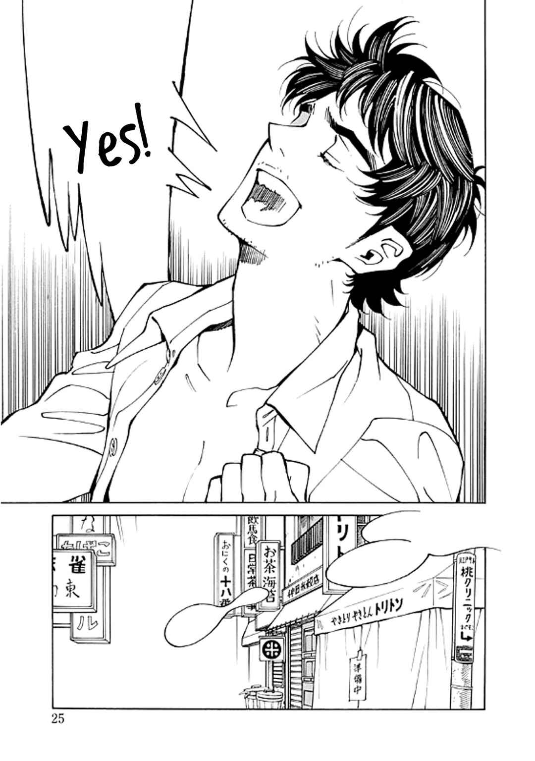 Page 25 Chapter 15 Hana to Gin