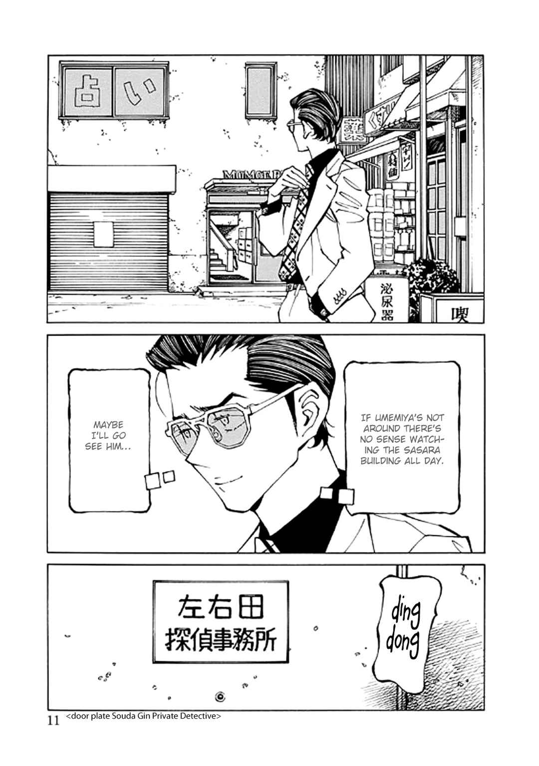 Page 11 Chapter 9 Hana to Gin