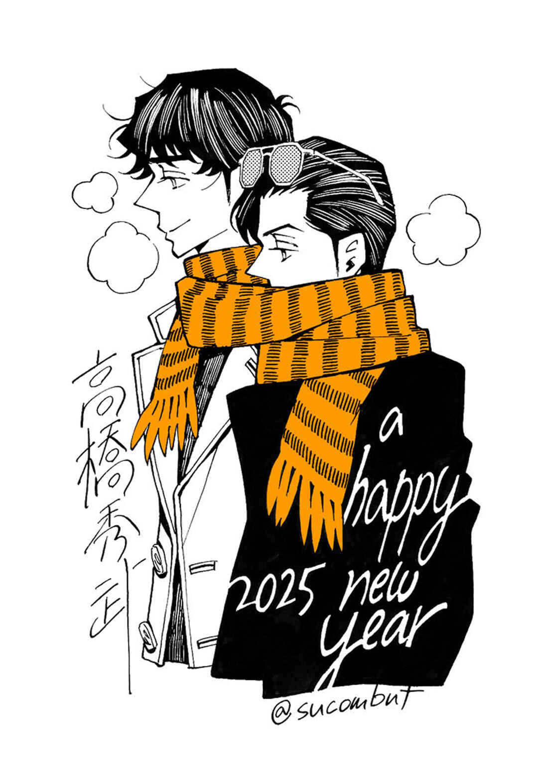 Page 27 Chapter 17.5 Hana to Gin