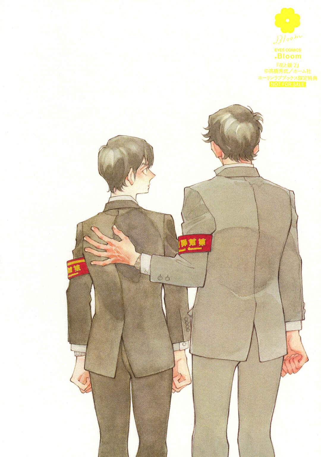 Page 4 Chapter 17.5 Hana to Gin