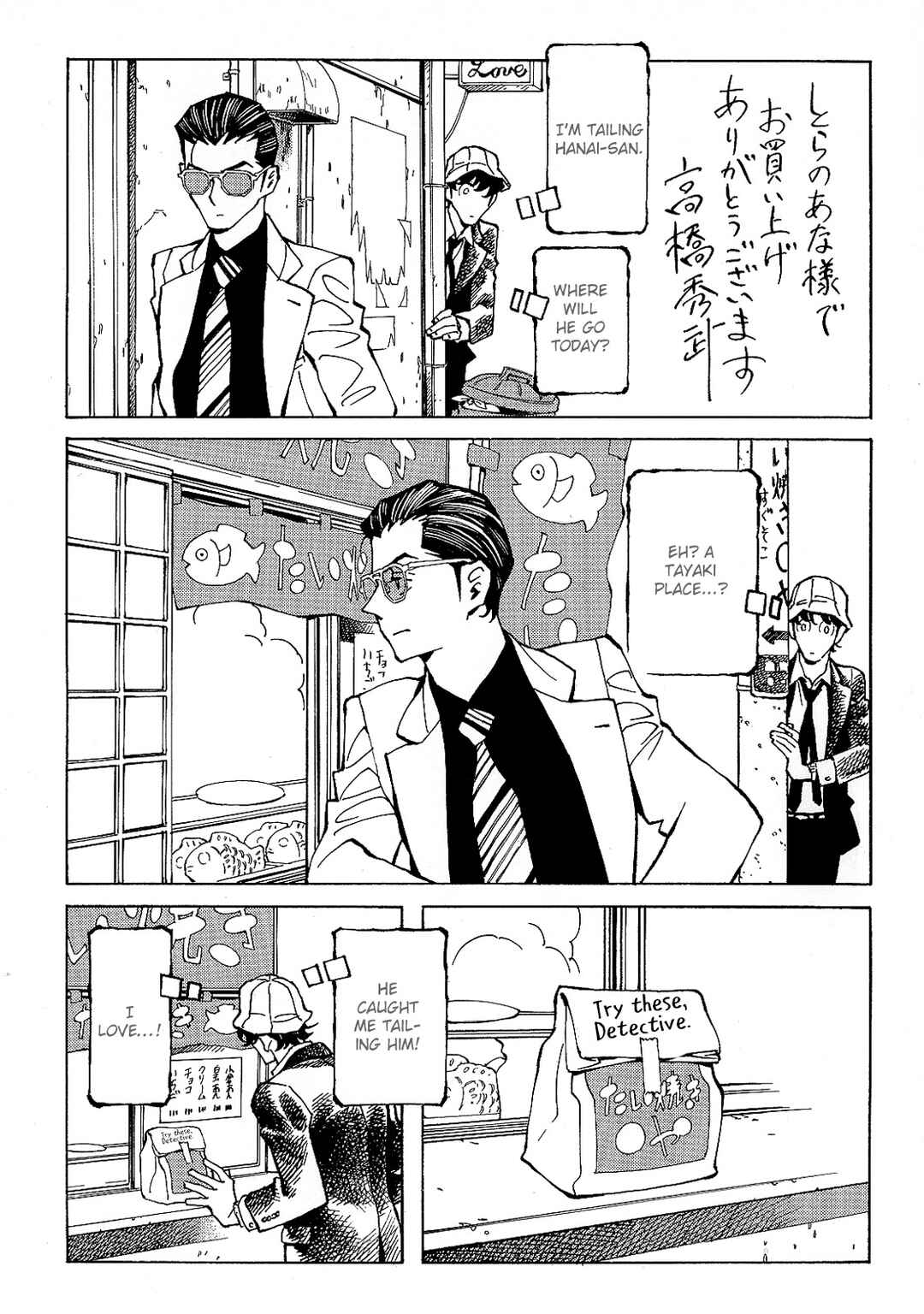 Page 5 Chapter 17.5 Hana to Gin