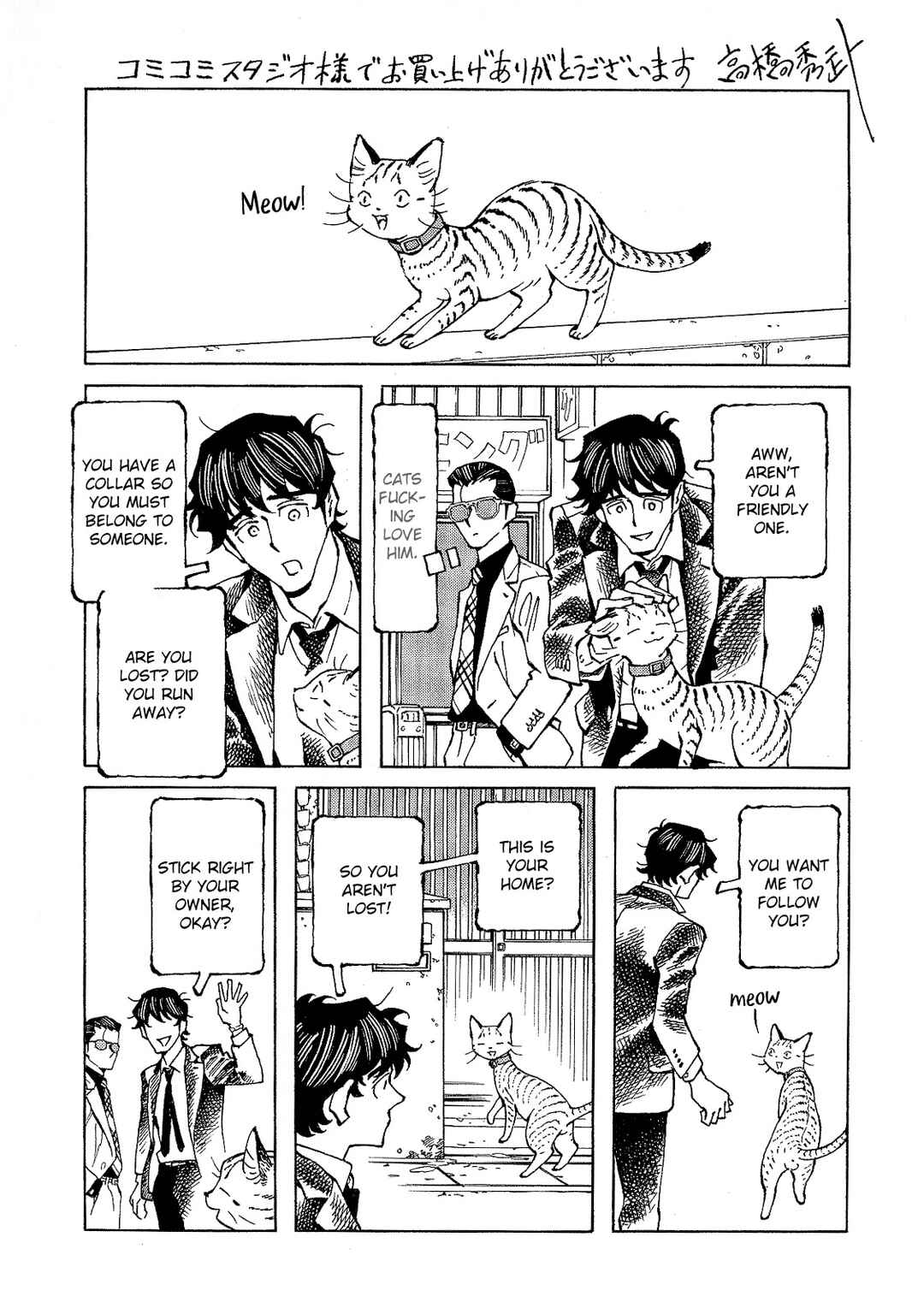 Page 7 Chapter 17.5 Hana to Gin