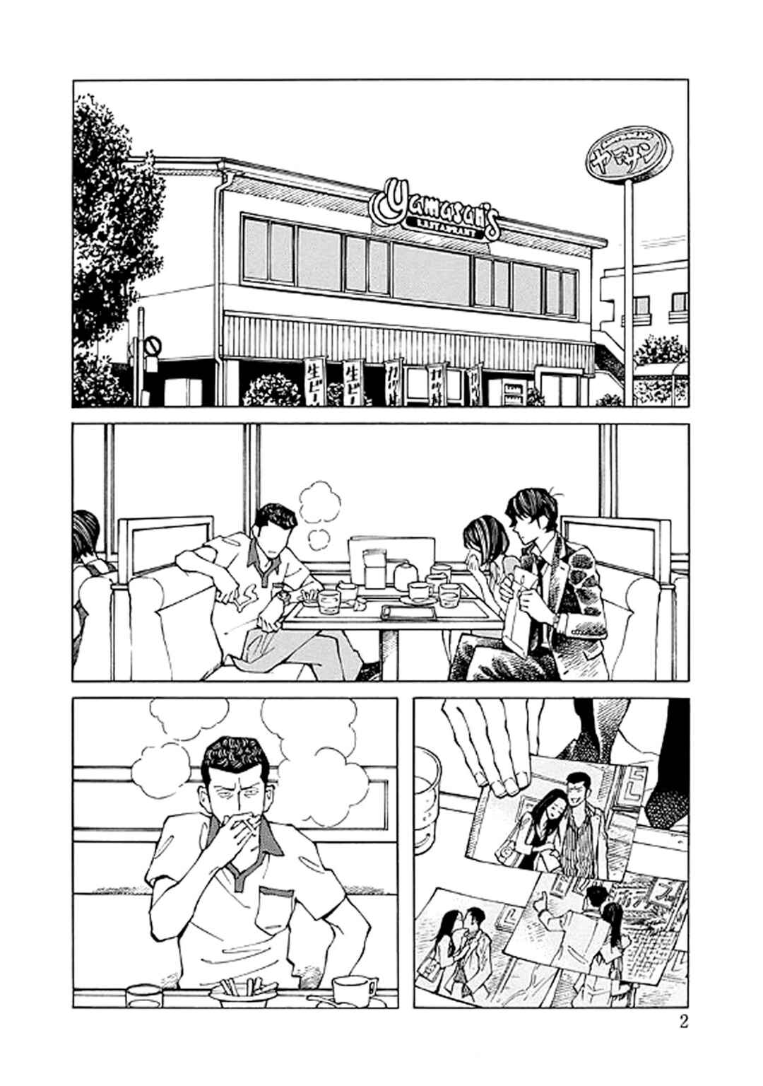 Page 2 Chapter 10 Hana to Gin