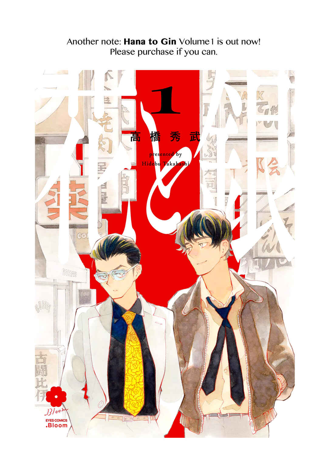 Page 24 Chapter 8 Hana to Gin