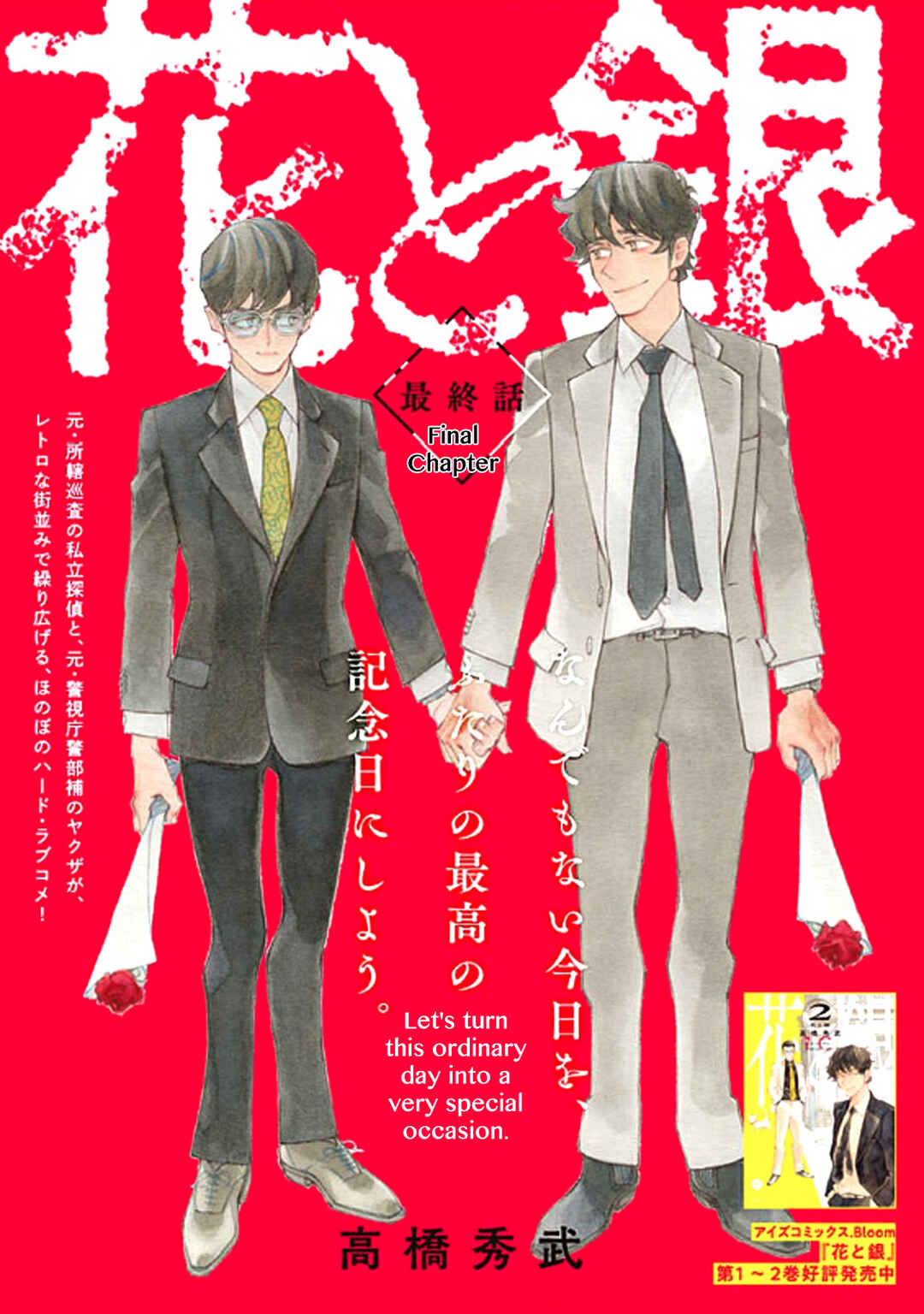 Page 1 Chapter 21 Hana to Gin