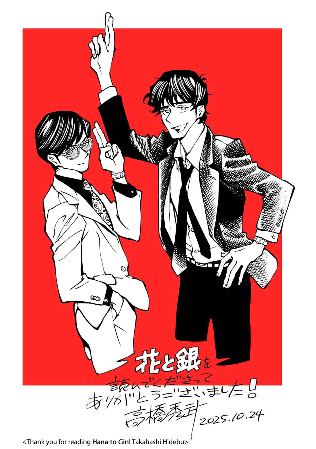 Page 28 Chapter 21 Hana to Gin
