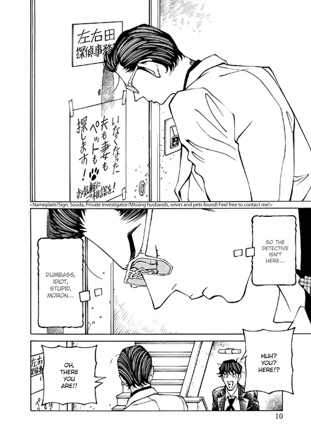 Page 10 Chapter 6 Hana to Gin