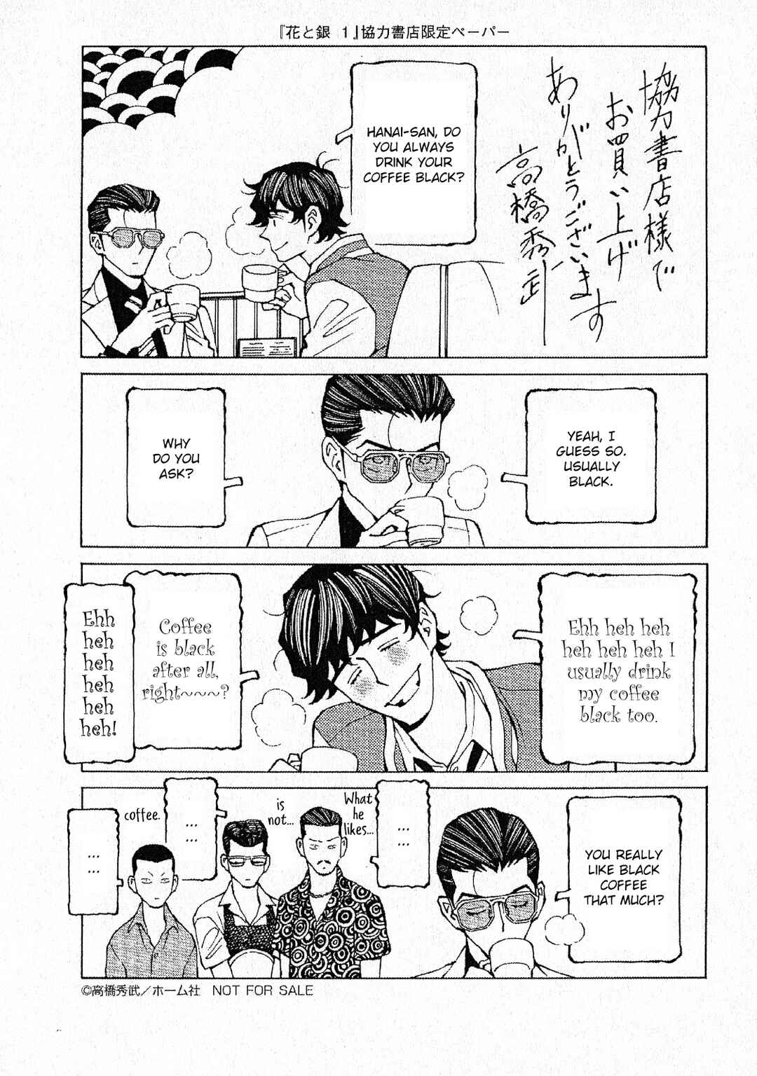 Page 12 Chapter 10.5 Hana to Gin
