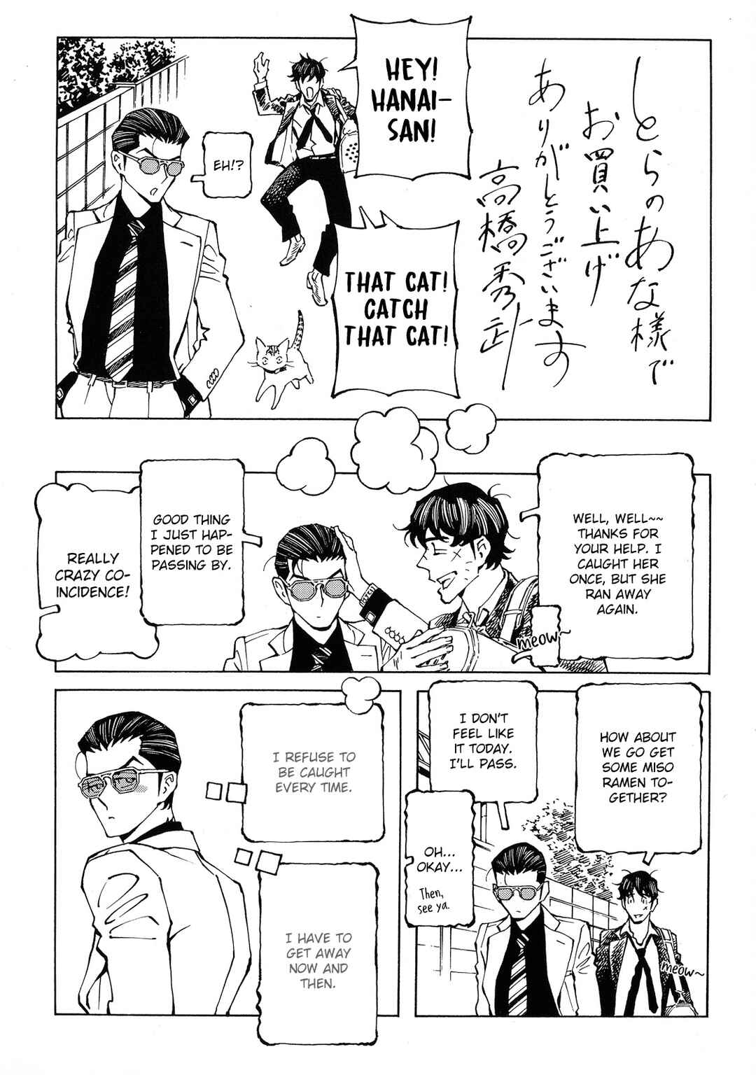 Page 13 Chapter 10.5 Hana to Gin