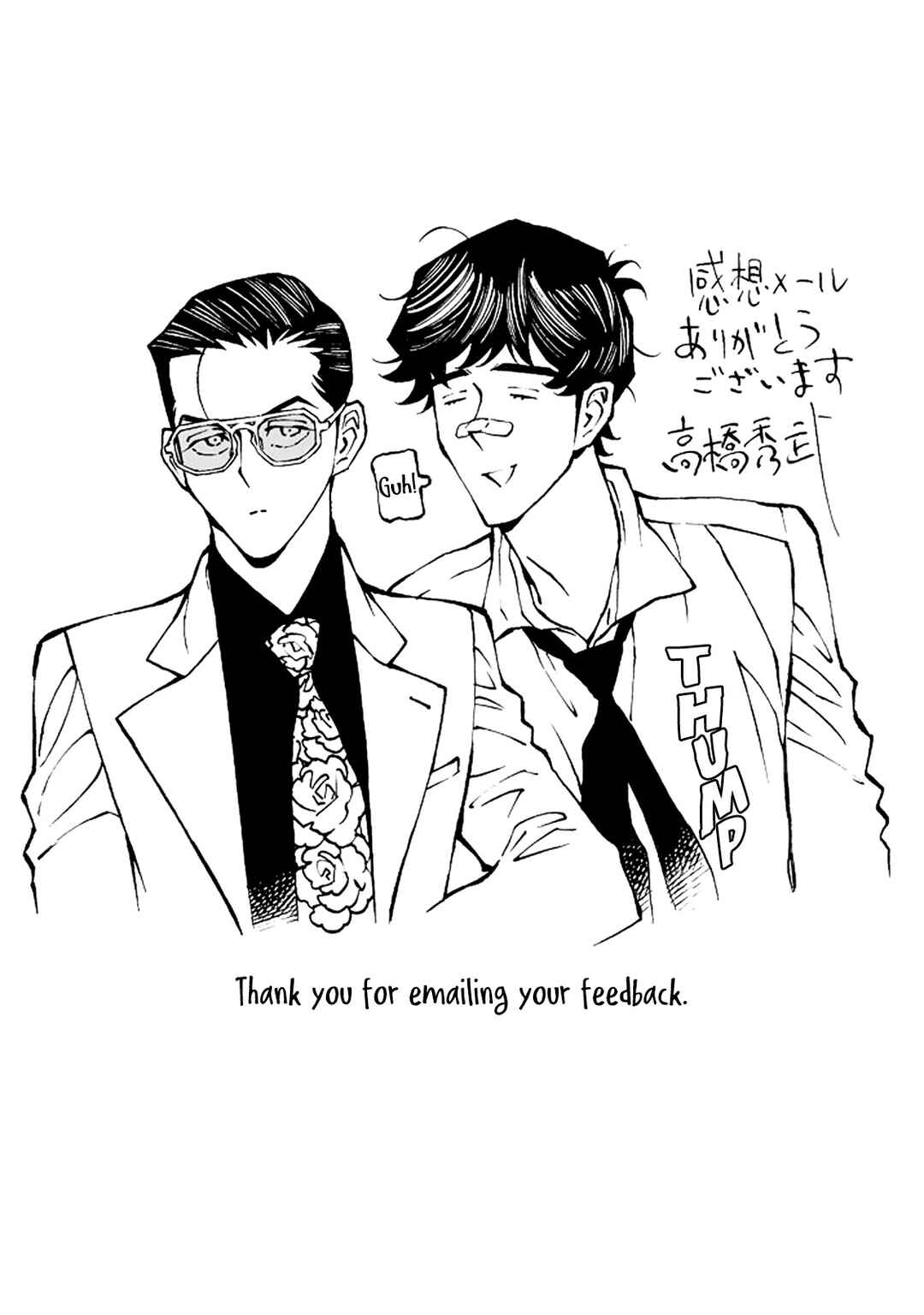 Page 17 Chapter 10.5 Hana to Gin