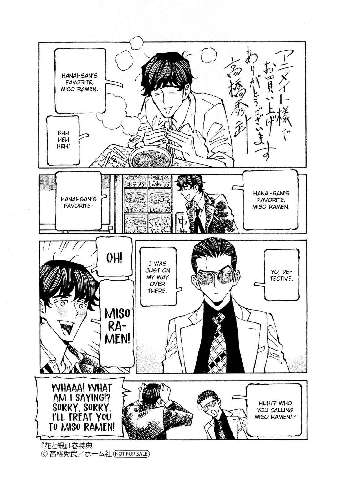 Page 4 Chapter 10.5 Hana to Gin