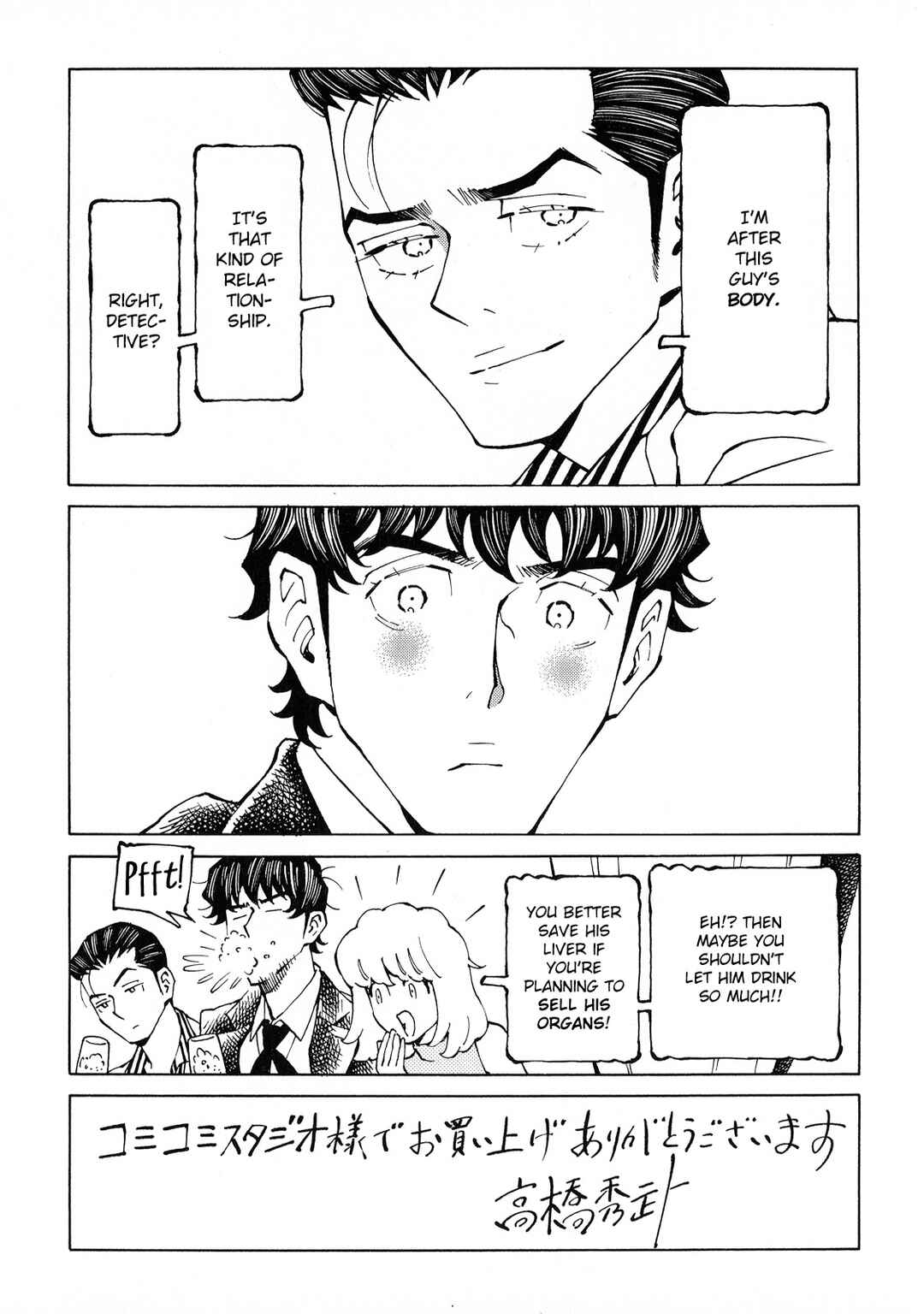 Page 6 Chapter 10.5 Hana to Gin