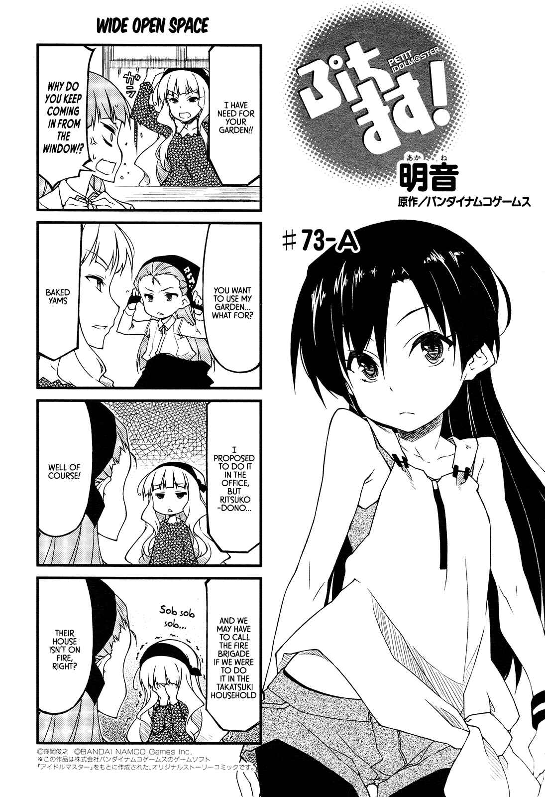 Page 1 Chapter 73 Puchimasu!