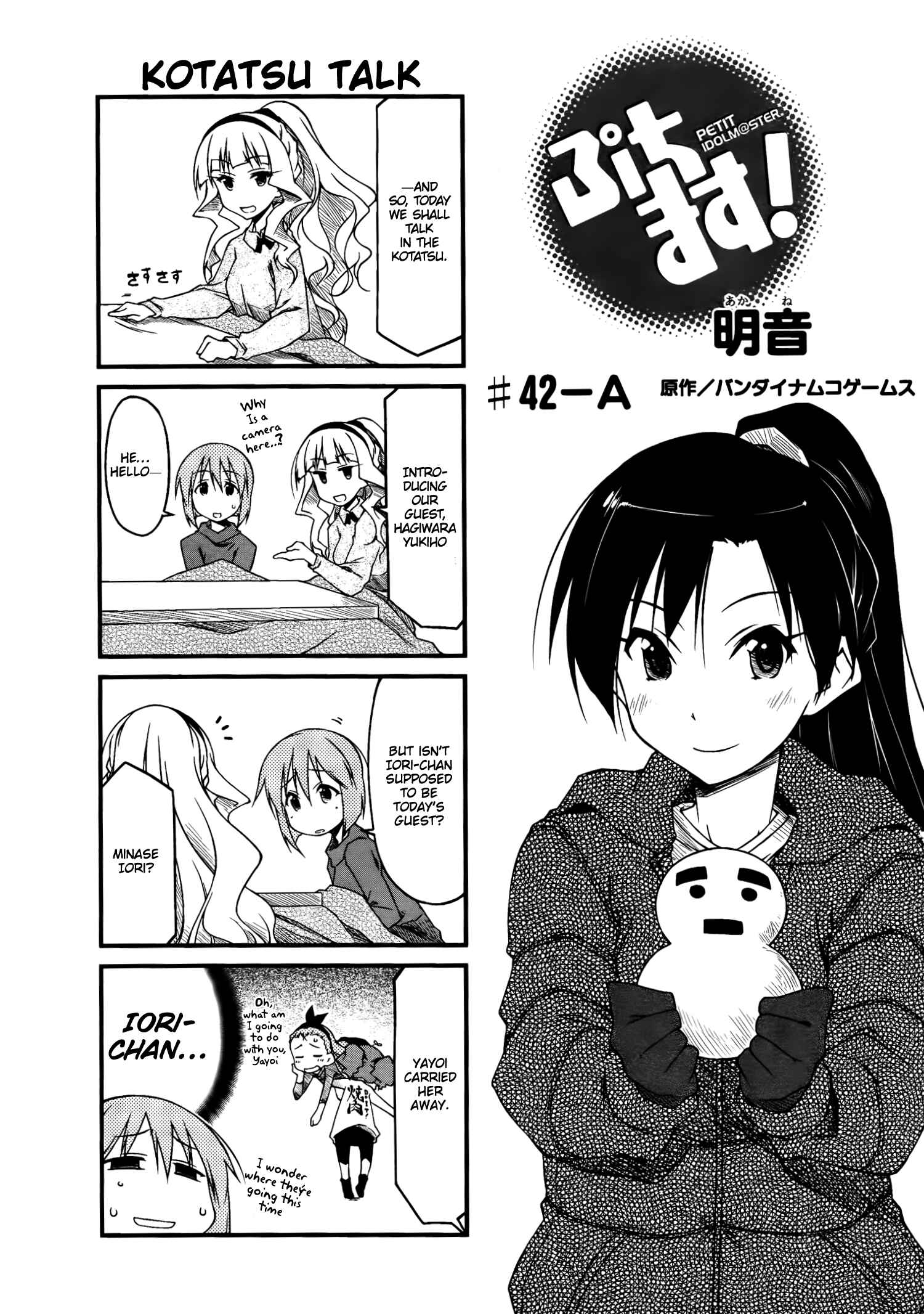 Page 1 Chapter 42.1 Puchimasu!