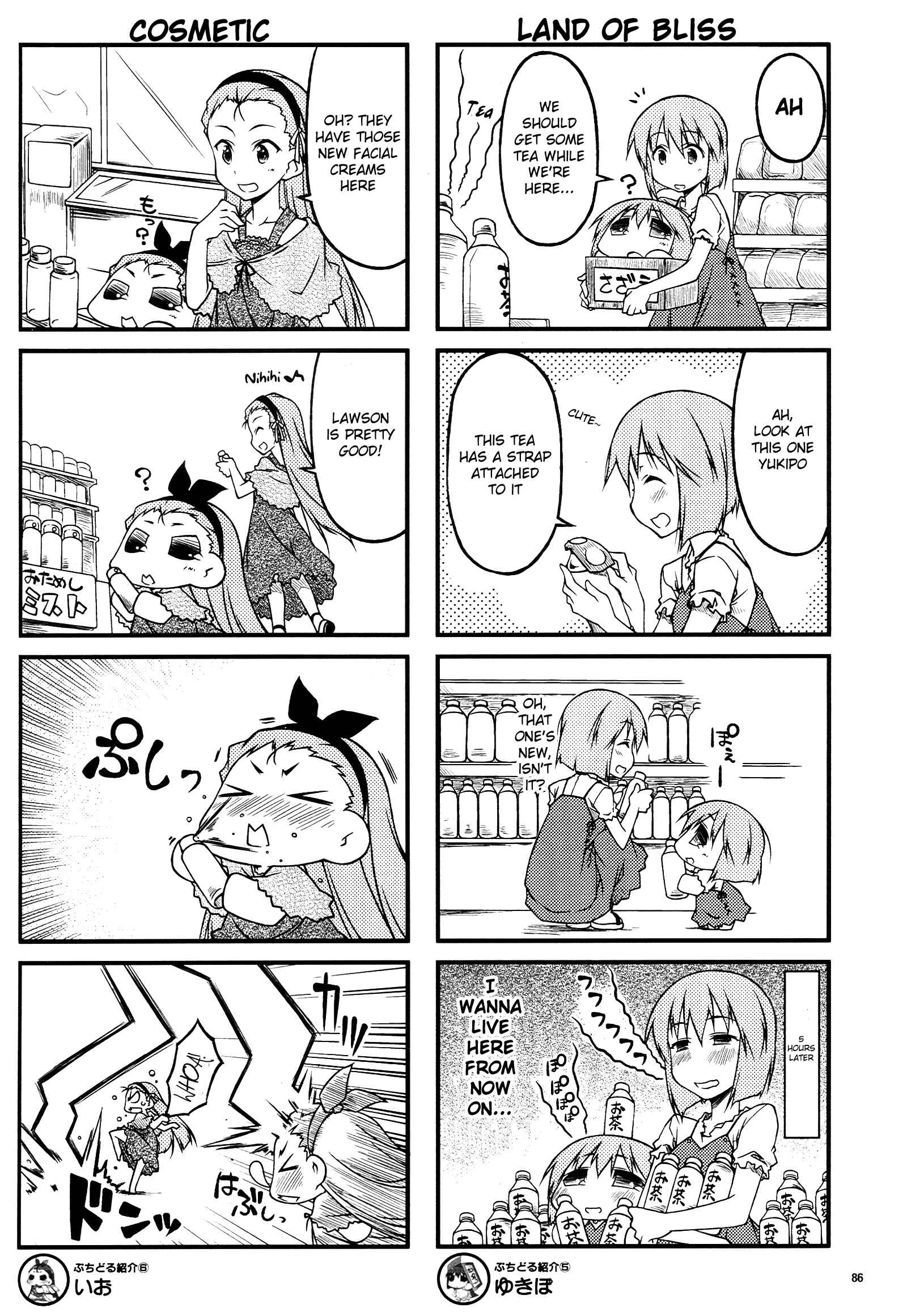 Page 4 Chapter 43.5 Puchimasu!