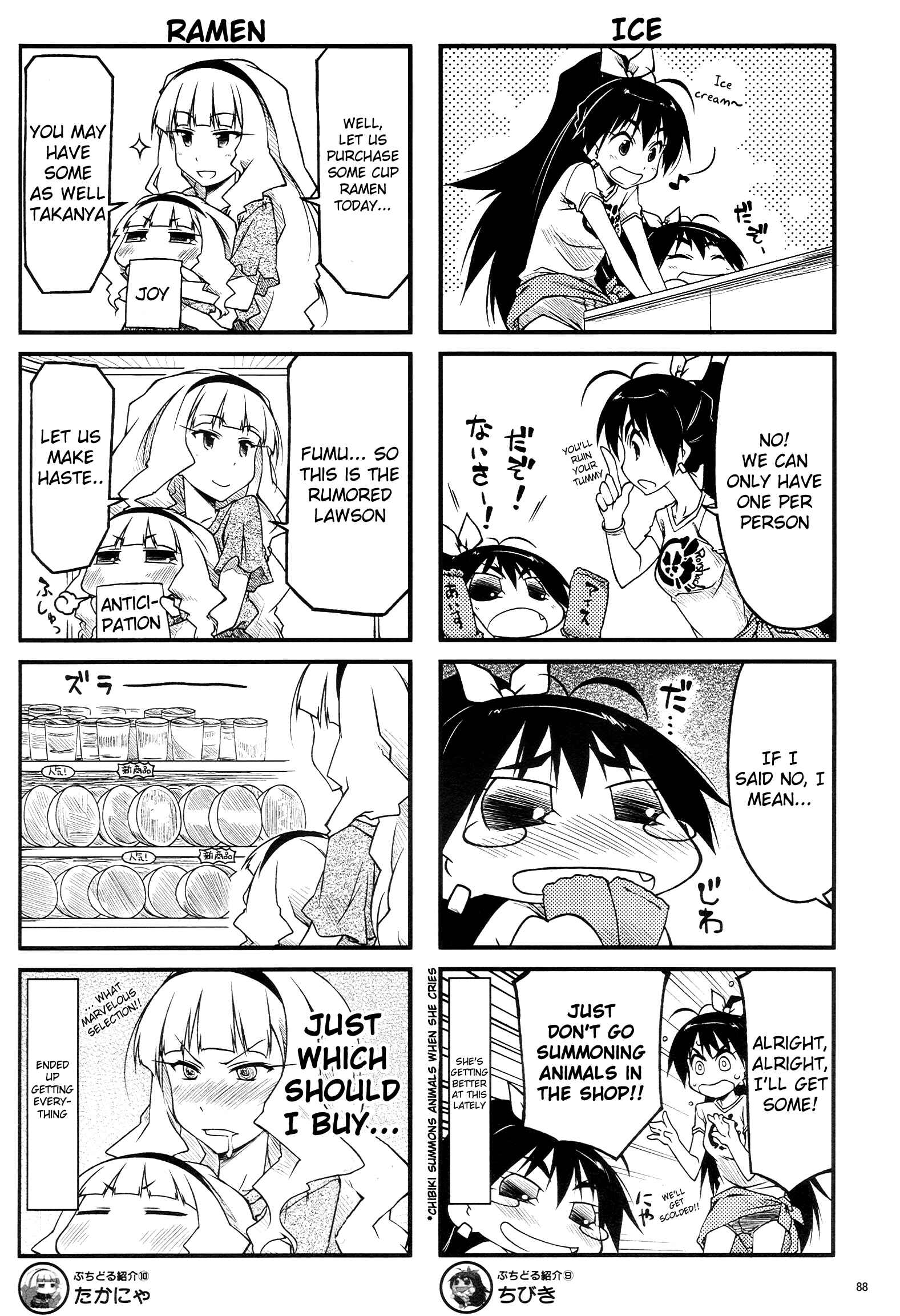 Page 6 Chapter 43.5 Puchimasu!