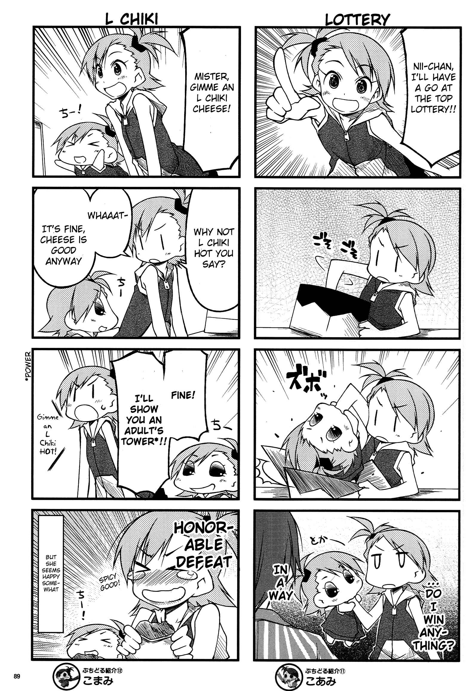 Page 7 Chapter 43.5 Puchimasu!