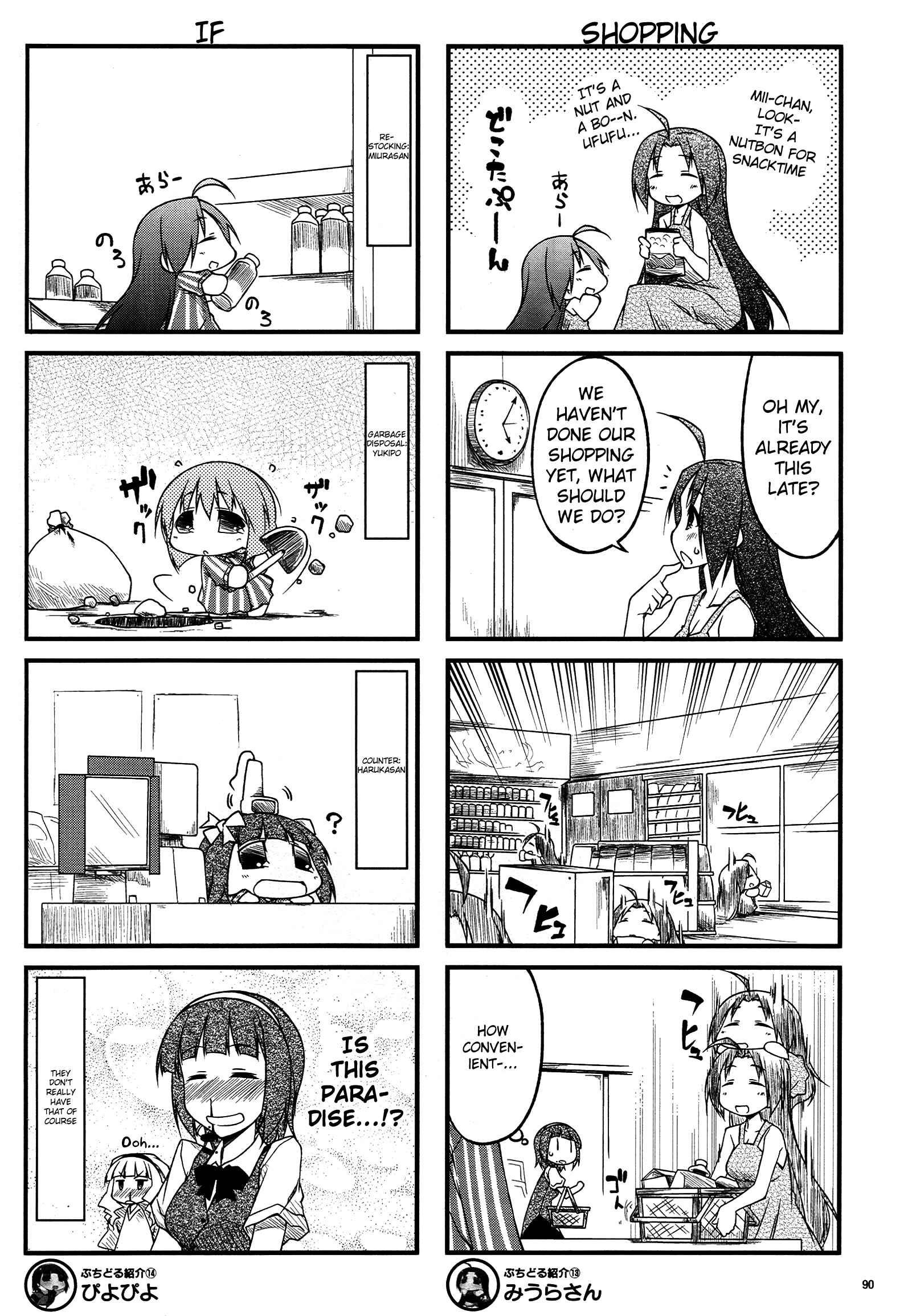 Page 8 Chapter 43.5 Puchimasu!