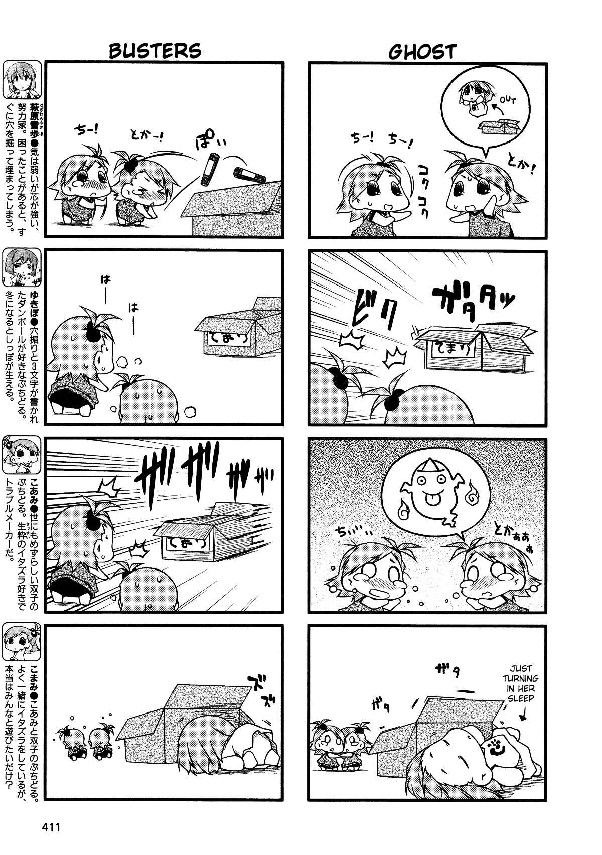 Page 3 Chapter 38.2 Puchimasu!