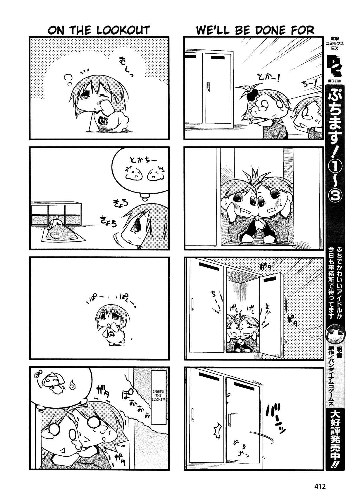 Page 4 Chapter 38.2 Puchimasu!